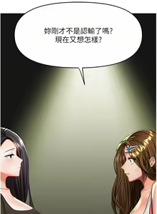 Page 1355 of 干爹，请多指教 35-67 完结 - preview thumbnail