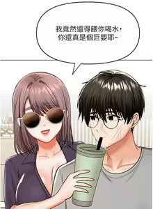 Page 1359 of 干爹，请多指教 35-67 完结 - preview thumbnail