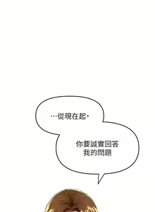 Page 1360 of 干爹，请多指教 35-67 完结 - preview thumbnail