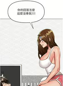 Page 1364 of 干爹，请多指教 35-67 完结 - preview thumbnail