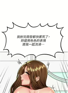 Page 1370 of 干爹，请多指教 35-67 完结 - preview thumbnail