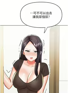Page 1373 of 干爹，请多指教 35-67 完结 - preview thumbnail