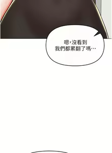 Page 1376 of 干爹，请多指教 35-67 完结 - preview thumbnail