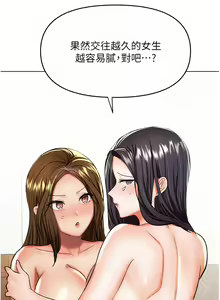 Page 1382 of 干爹，请多指教 35-67 完结 - preview thumbnail