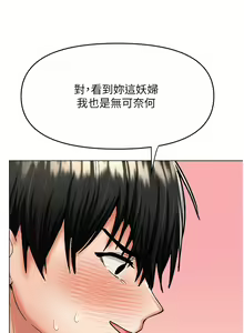Page 1390 of 干爹，请多指教 35-67 完结 - preview thumbnail