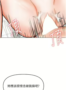 Page 1398 of 干爹，请多指教 35-67 完结 - preview thumbnail