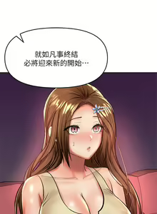 Page 140 of 干爹，请多指教 35-67 完结 - preview thumbnail