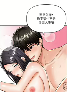 Page 1401 of 干爹，请多指教 35-67 完结 - preview thumbnail