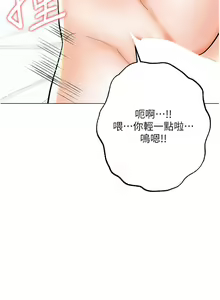 Page 1407 of 干爹，请多指教 35-67 完结 - preview thumbnail