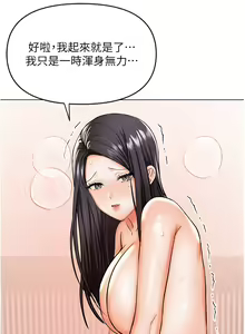 Page 1414 of 干爹，请多指教 35-67 完结 - preview thumbnail