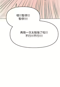 Page 1418 of 干爹，请多指教 35-67 完结 - preview thumbnail