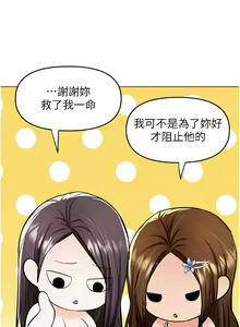 Page 1420 of 干爹，请多指教 35-67 完结 - preview thumbnail