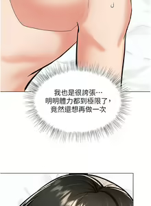 Page 1421 of 干爹，请多指教 35-67 完结 - preview thumbnail