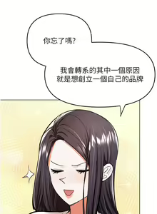Page 1425 of 干爹，请多指教 35-67 完结 - preview thumbnail