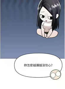 Page 1426 of 干爹，请多指教 35-67 完结 - preview thumbnail