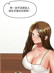 Page 1428 of 干爹，请多指教 35-67 完结 - preview thumbnail