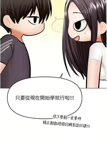 Page 1429 of 干爹，请多指教 35-67 完结 - preview thumbnail
