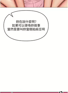 Page 1430 of 干爹，请多指教 35-67 完结 - preview thumbnail