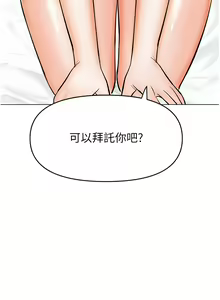 Page 1434 of 干爹，请多指教 35-67 完结 - preview thumbnail