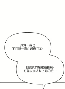 Page 1436 of 干爹，请多指教 35-67 完结 - preview thumbnail