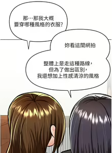 Page 1438 of 干爹，请多指教 35-67 完结 - preview thumbnail