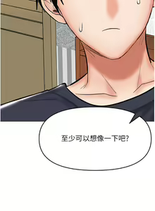 Page 1439 of 干爹，请多指教 35-67 完结 - preview thumbnail