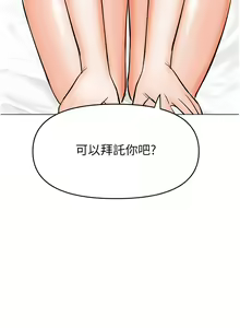 Page 1440 of 干爹，请多指教 35-67 完结 - preview thumbnail