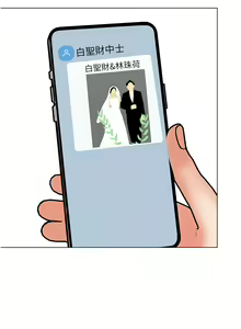 Page 1442 of 干爹，请多指教 35-67 完结 - preview thumbnail