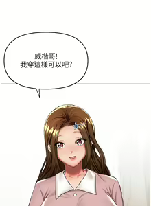 Page 1443 of 干爹，请多指教 35-67 完结 - preview thumbnail