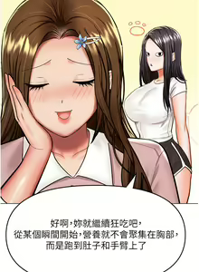 Page 1444 of 干爹，请多指教 35-67 完结 - preview thumbnail