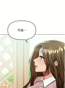 Page 1451 of 干爹，请多指教 35-67 完结 - preview thumbnail