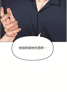 Page 1458 of 干爹，请多指教 35-67 完结 - preview thumbnail
