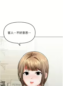 Page 1460 of 干爹，请多指教 35-67 完结 - preview thumbnail
