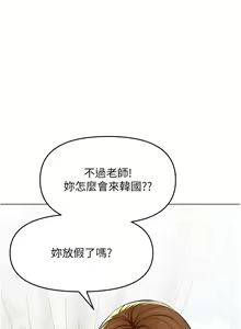 Page 1462 of 干爹，请多指教 35-67 完结 - preview thumbnail