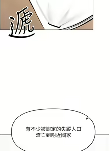 Page 1464 of 干爹，请多指教 35-67 完结 - preview thumbnail