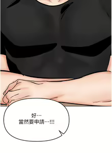 Page 1466 of 干爹，请多指教 35-67 完结 - preview thumbnail