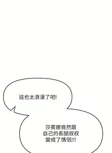 Page 1468 of 干爹，请多指教 35-67 完结 - preview thumbnail