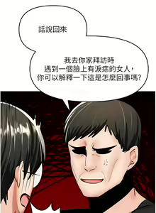 Page 1469 of 干爹，请多指教 35-67 完结 - preview thumbnail