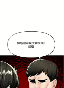 Page 1471 of 干爹，请多指教 35-67 完结 - preview thumbnail
