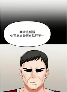 Page 1473 of 干爹，请多指教 35-67 完结 - preview thumbnail