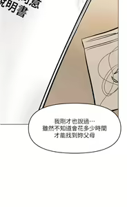 Page 1476 of 干爹，请多指教 35-67 完结 - preview thumbnail