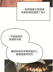 Page 1479 of 干爹，请多指教 35-67 完结 - preview thumbnail