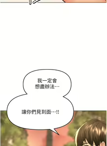 Page 1483 of 干爹，请多指教 35-67 完结 - preview thumbnail