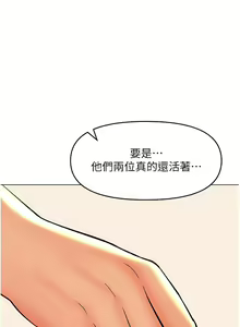 Page 1485 of 干爹，请多指教 35-67 完结 - preview thumbnail