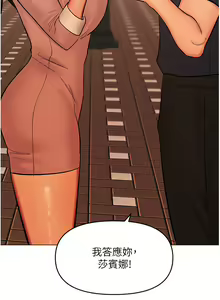 Page 1486 of 干爹，请多指教 35-67 完结 - preview thumbnail