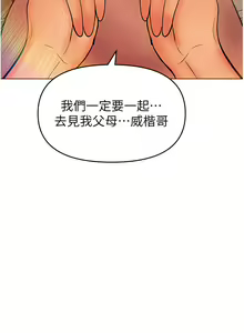 Page 1487 of 干爹，请多指教 35-67 完结 - preview thumbnail