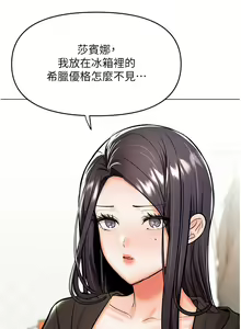 Page 1488 of 干爹，请多指教 35-67 完结 - preview thumbnail