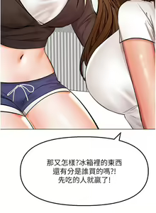 Page 1491 of 干爹，请多指教 35-67 完结 - preview thumbnail