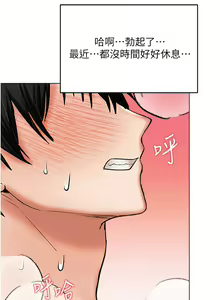 Page 1497 of 干爹，请多指教 35-67 完结 - preview thumbnail