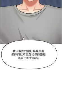Page 1499 of 干爹，请多指教 35-67 完结 - preview thumbnail
